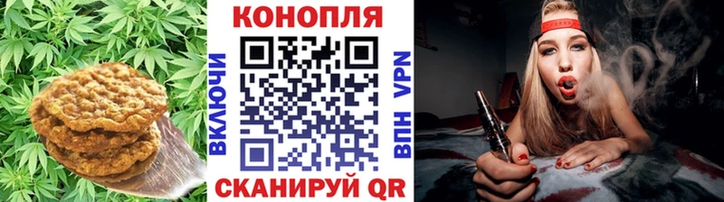наркота Северодвинск Печенье с ТГК марихуана