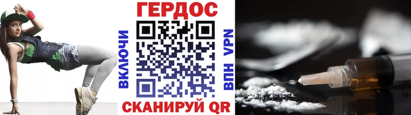 ГЕРОИН хмурый  Северодвинск 