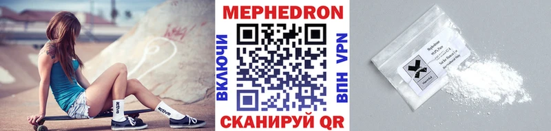 МЯУ-МЯУ кристаллы  Северодвинск 